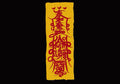 Taoist Talisman – Safety & Peace Talisman