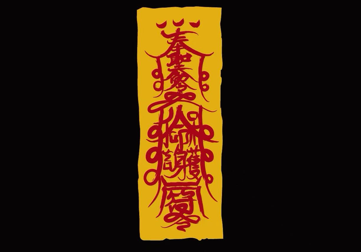 Taoist Talisman – Safety & Peace Talisman